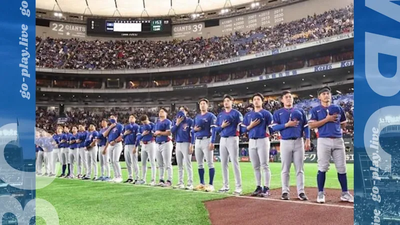 WBC｜止步也爽賺！經典賽獎金暴衝　台灣直接進帳2400萬