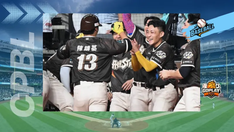 CPBL｜陳鏞基最後明星賽開轟 締造最老全壘打紀錄