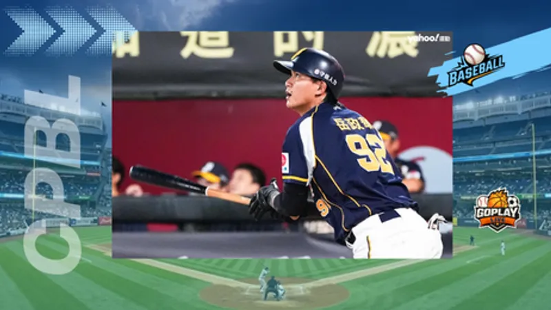 CPBL ｜岳東華帶頭反攻 兄弟擊敗統一