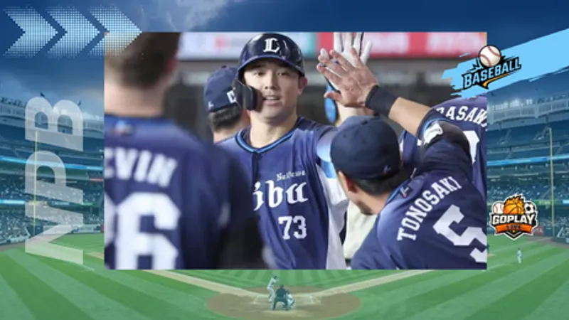 NPB｜林安可熄火仍有貢獻 西武2比1險勝羅德