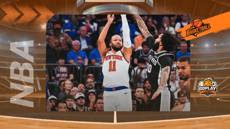 NBA｜29分大逆轉！尼克絕殺馬刺率先聽牌