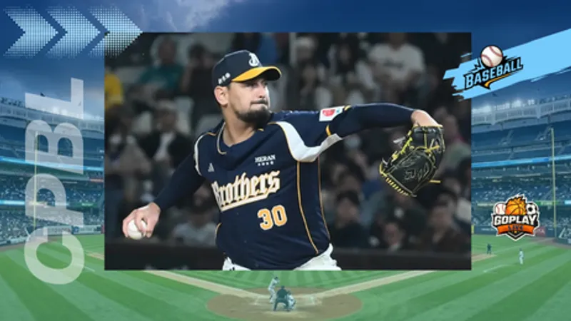 CPBL｜兄弟2比0完封台鋼，勝騎士7局無失分領軍