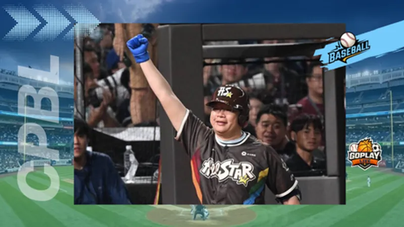 CPBL｜蔡其昌明星賽首安 王建民登板掀高潮