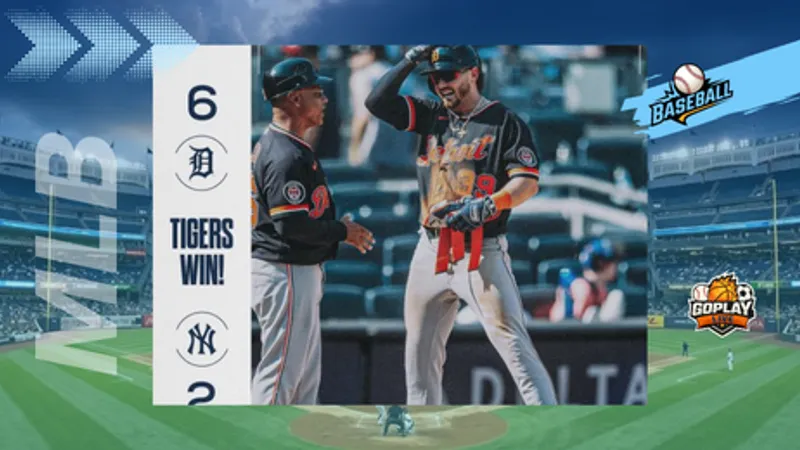 MLB ｜老虎6比2力退洋基 完成系列賽橫掃