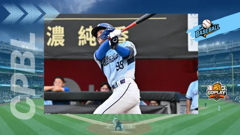 CPBL｜富邦5比4險勝味全　張育成雙響砲帶隊拿下勝利