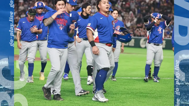 WBC｜中華隊首戰不敵澳洲　今晚對決日本上演夢幻戰