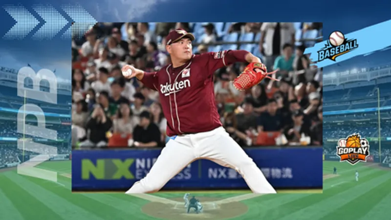 NPB｜軟銀7局發動攻勢　4比1擊退樂天