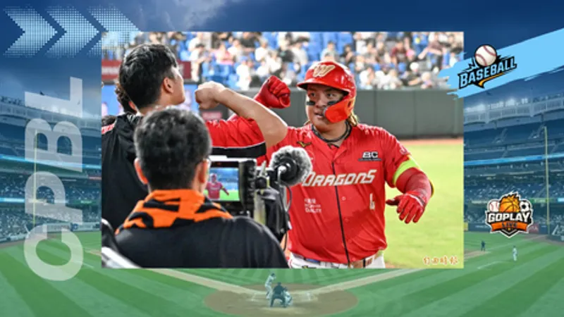 CPBL｜味全M1聽牌 明天4種情況都能封王