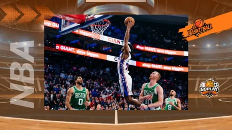 NBA｜系列賽還沒完！76人撐到最後