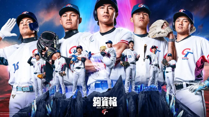 WBC｜中華隊不只是黑馬！韓媒曝「視為世界冠軍等級」忌憚2投手