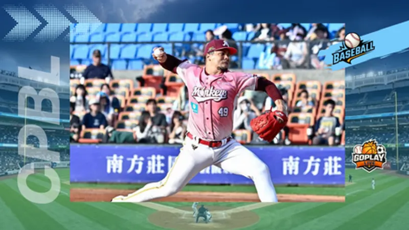 CPBL｜樂天單局灌5分逆轉台鋼　豪奪4連勝獨居龍頭