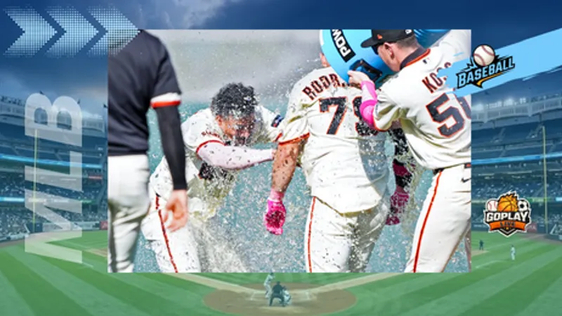 MLB｜海盜牛棚最後失守 巨人延長戰笑到最後