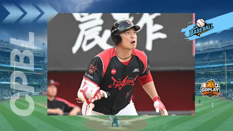 CPBL｜朱育賢雙響砲炸裂　味全8局逆轉富邦