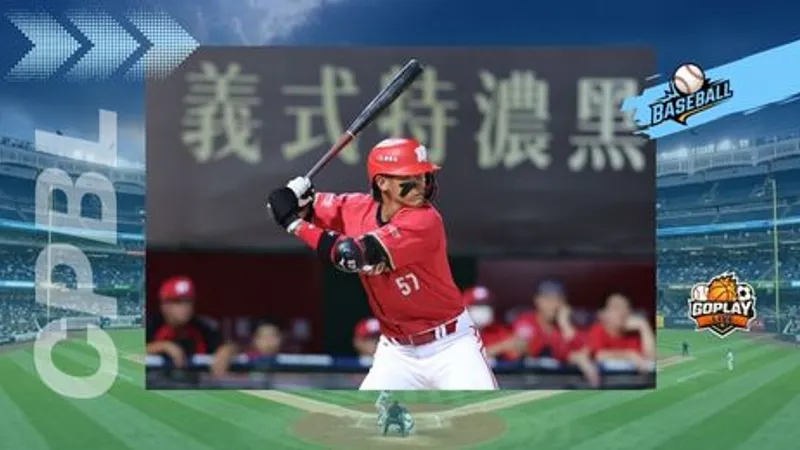 CPBL｜味全9局上演瘋狂大局 兄弟牛棚瞬間失守