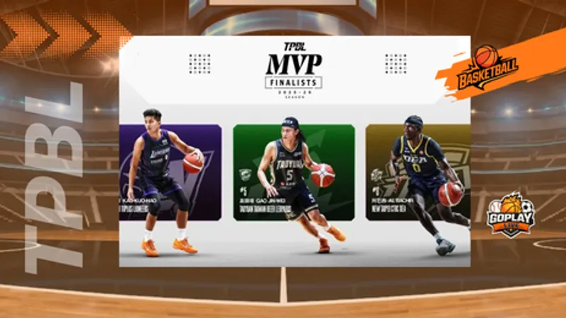 TPBL｜年度MVP競爭白熱化　TPBL公布最終3人