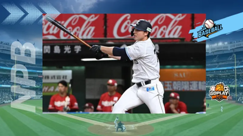 NPB｜林安可相隔77天開轟 兩分砲助西武破蛋