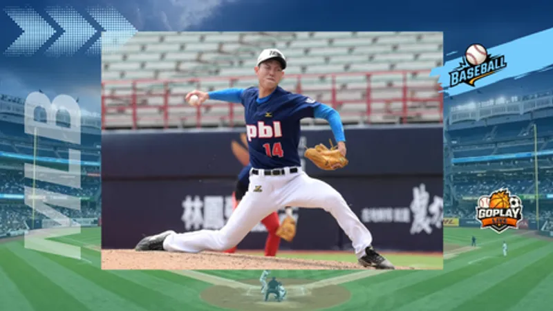 MLB ｜林睿杰圓夢旅美 正式加盟雙城隊