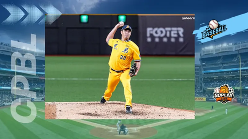CPBL｜輸球後不能笑？鄭浩均爭議掀討論