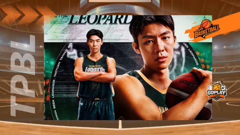 TPBL｜雲豹補強鋒線戰力！簽下張兆辰打造新生代核心陣容